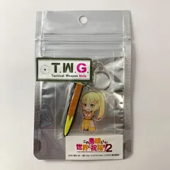 【未開封】 この素晴らしい世界に祝福を! このすば ダクネス アクリルキーホルダー T.W.G.