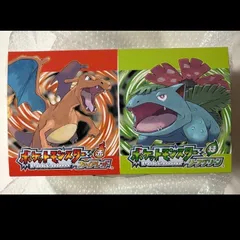 即日発送　ポケモン30周年記念品 リーフグリーン　特別版