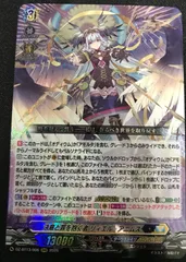 ヴァンガード　決意と罪を抱く者　リィエル=アニムス　RRR