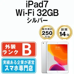 【中古】 iPad 第7世代 32GB 良品 Wi-Fi シルバー A2197 10.2インチ 2019年 iPad7 本体 タブレット アイパッド アップル apple【送料無料】 ipd7mtm2229