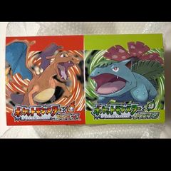 激闘のゴジータパック Vジャンプ 5月号 ドラゴンボール フュージョン