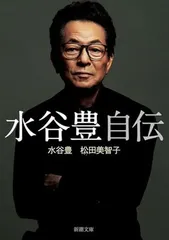 2026年最新】水谷豊の人気アイテム - メルカリ