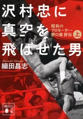 2026年最新】沢村忠の人気アイテム - メルカリ