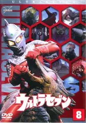 2026年最新】ウルトラセブン1967 [DVD]の人気アイテム - メルカリ