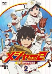 2026年最新】メジャーセカンド dvdの人気アイテム - メルカリ