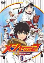 新品未開封アニメ「メジャーセカンド」のDVD全巻セット Amazon.co.jp: メジャーセカンド 始動! 風林中野球部編 DVD BOX Vol.1