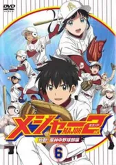 2026年最新】メジャーセカンド dvdの人気アイテム - メルカリ
