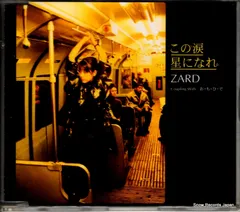 2026年最新】この涙星になれ ZARD CDの人気アイテム - メルカリ