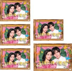王様に捧ぐ薬指 DVD 1~5全巻セット 王様に捧ぐ薬指【DVD】全5巻 セット - メルカリ