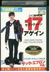DVD セブンティーン・アゲイン レンタル落ち WWW02477