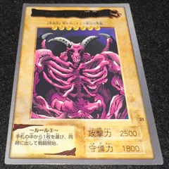 【遊戯王】No.5487 BANDAI版 バンダイ版 デーモンの召喚　1枚