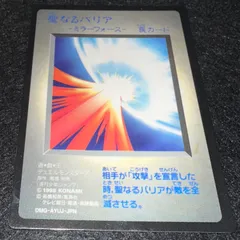 遊戯王】No.5493 GB ゲームボーイ特典 聖なるバリアミラーフォース 1枚