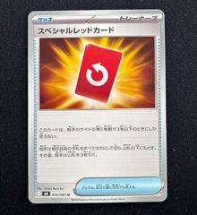 スペシャルレッドカード SR MEGA 拡張パック ニンジャスピナー 106