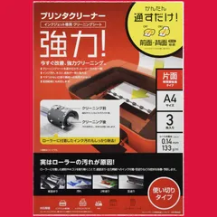 プリンタクリーナー A4 インクジェット専用 3枚入り クリーニングシート CK-PRA43 エレコム