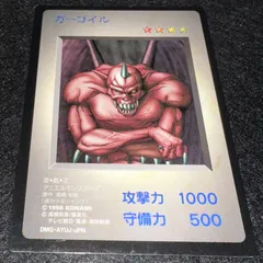 2026年最新】遊戯王 ゲームボーイ特典カードの人気アイテム - メルカリ