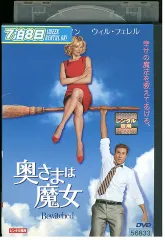 ♣奥さまは魔女　公式　DVDコレクション　43巻　海外ドラマ 2026年最新】奥さまは魔女 dvd コレクションの人気アイテム - メルカリ