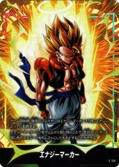 ゴジータ エナジーマーカー E-129