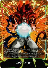 ドラゴンボールフュージョンワールド エナジーマーカー 超サイヤ人4