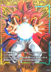 ゴジータ エナジーマーカー E-130 パラレル