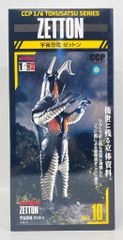 ゼットン CCP 1/6特撮シリーズ ウルトラマン 初代ゼットン アドベントV