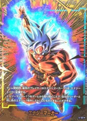 孫悟空 エナジーマーカー E-127 パラレル