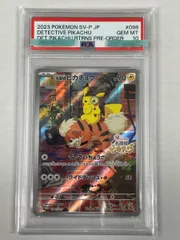 名探偵ピカチュウ [帰ってきた 名探偵ピカチュウ特典] 098/SV-P (PSA10) ポケモンカード ポケカ