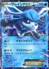 グレイシアEX RR [めざめる超王] XY10 018/078 傷有り ポケモンカード ポケカ