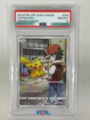 ピカチュウ CHR [ドリームリーグ] SM11b 054/049 (PSA10) ポケモンカード ポケカ