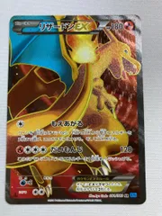 2026年最新】リザードンex sr 081/080の人気アイテム - メルカリ