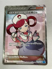 2026年最新】ポケモンセンターのお姉さん 086/080の人気アイテム