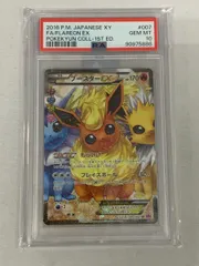 ブースターEX RR [ポケキュンコレクション] CP3 007/032 (PSA10) ポケモンカード ポケカ