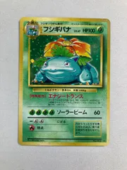 フシギバナ LV.67(第1弾再版) ★ [旧裏面] No.003 状態難 ポケモンカード ポケカ