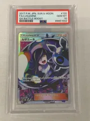 ポケモンカード 黒 ルザミーネ SR PSA10 GXバトルブースト 1枚