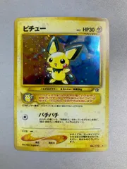ピチュー LV.5(電気・エラー版) ★ [旧裏面] No.172 金、銀、新世界へ… 傷有り ポケモンカード ポケカ