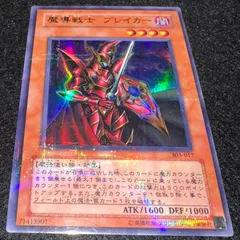 【遊戯王】No.5497 魔導戦士ブレイカー ウルパラ ウルトラパラレル　1枚