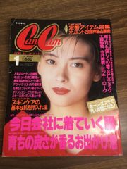 CanCam(キャンキャン)創刊号 1982年1月号 - メルカリ