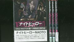 ナイトヒーローNAOTO Blu-ray BOX〈初回生産限定・5枚組〉 - メルカリ