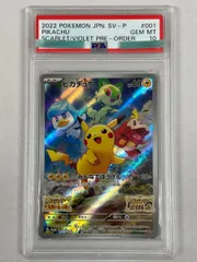 ピカチュウ [ポケットモンスターSV パッケージ版早期購入特典] 001/SV-P (PSA10) ポケモンカード ポケカ