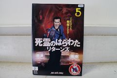 04○死霊のはらわた リターンズ シーズン1 YT0526-2 - メルカリ
