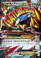 MメタグロスEX [スペシャルパック] 102/XY-P 傷有り ポケモンカード ポケカ