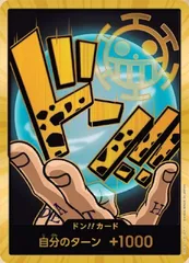 ドン!!カード(トラファルガー・ロー)(スーパーパラレル・金枠) [ONE PIECE CARD THE BEST] 傷有り ワンピースカードゲーム