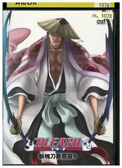2026年最新】中古 bleach 斬魄刀異聞篇の人気アイテム - メルカリ