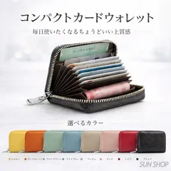 カードケース コンパクトカードウォレット ミニ財布 レディース 薄型 軽量 スリム設計 カード収納 収納力 シンプル スマートデザイン 旅行用 ギフト 【送料無料】 【数量限定】 【安心/安全・追跡可能配送】