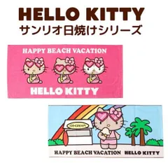 2026年最新】ハワイ キティ タオルの人気アイテム - メルカリ