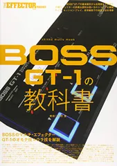 2026年最新】boss gt-1 教科書の人気アイテム - メルカリ