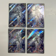 【盛岡】Nのレシラム AR sv9 109/100 4枚セット