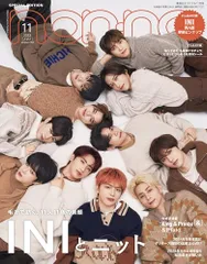 ﾉ ﾝ ﾉ　2023年11月号増刊　INI表紙版