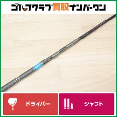 タイトリストスリーブ付】TENSEI 1K BLUE 55 フレックスS ドライバー用