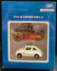 タカラトミー トミカベトナム製/非売品 トミカ 2台セット 2023 株主優待限定企画セット 通知付