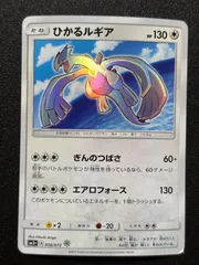 2026年最新】ポケモンカード ひかるルギアの人気アイテム - メルカリ